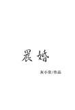 晨昏线