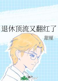 我和模范老公的幸福生活 作者 承越