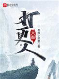 大奉打更人粉丝力挺王鹤棣