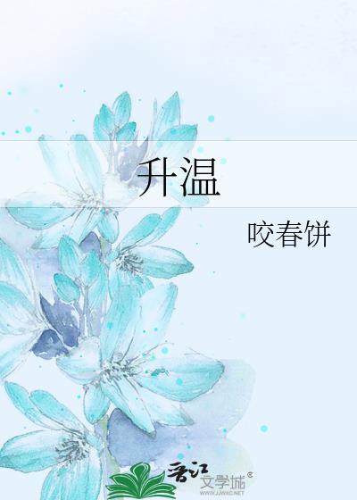 升温第二天好钓鱼吗