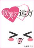 远方