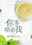 你多哄着我上下