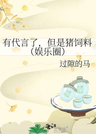 以前猪饲料广告