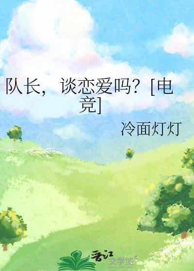 纨绔阵线联盟落樱沾墨