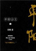 平阳公主和卫青有后代吗