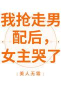 女主哭了97