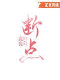 断点回归和DID的区别