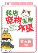 我店宠物来自外星免费