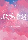 玫瑰软唇全文阅读
