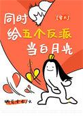 穿成魔尊的白月光替身
