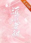 近我者甜陆知珩