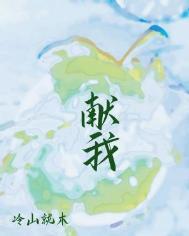 献的部首