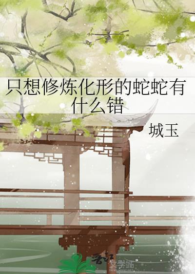 替身受重生后和渣攻他叔HE了by乌龙白草