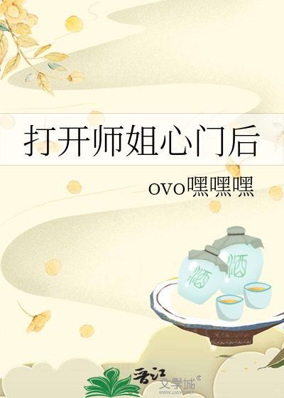 把心门打开原唱播放
