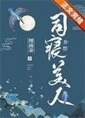 司寝女官是干嘛的