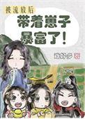 被流放后我怂恿上司造反了格格党