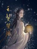 云鬓楚腰28
