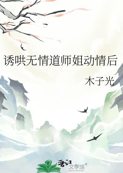 我怎么会喜欢她图样先森