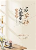 重生八零之女配翻身记全文免费