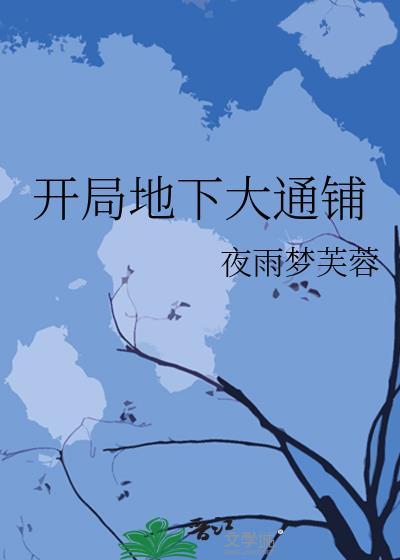 顶流非要和我炒cp顾辞笔趣阁