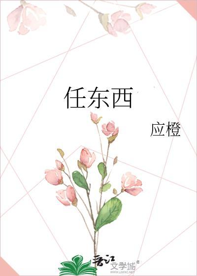 心似白云常自在 意如流水任东西