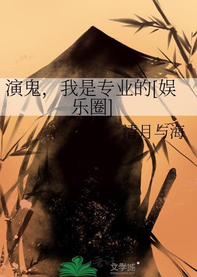 演鬼片的女演员叫什么