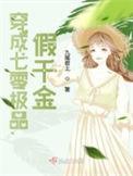 穿书八零之假千金林佩全文免费