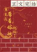 带着嫁妆重生六零李海棠