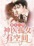 重生八零神医孤女有空间全文
