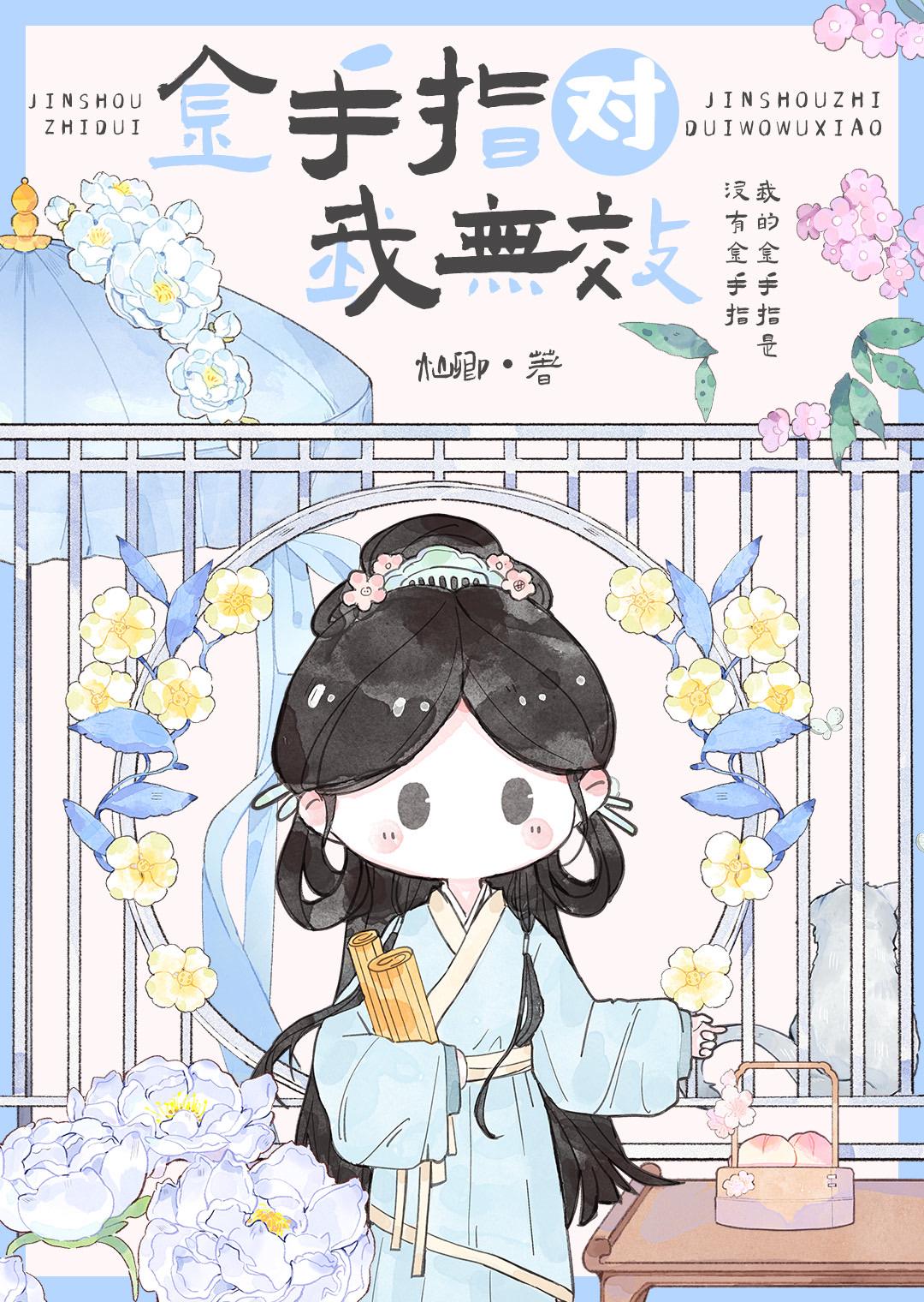 金手指bug什么意思