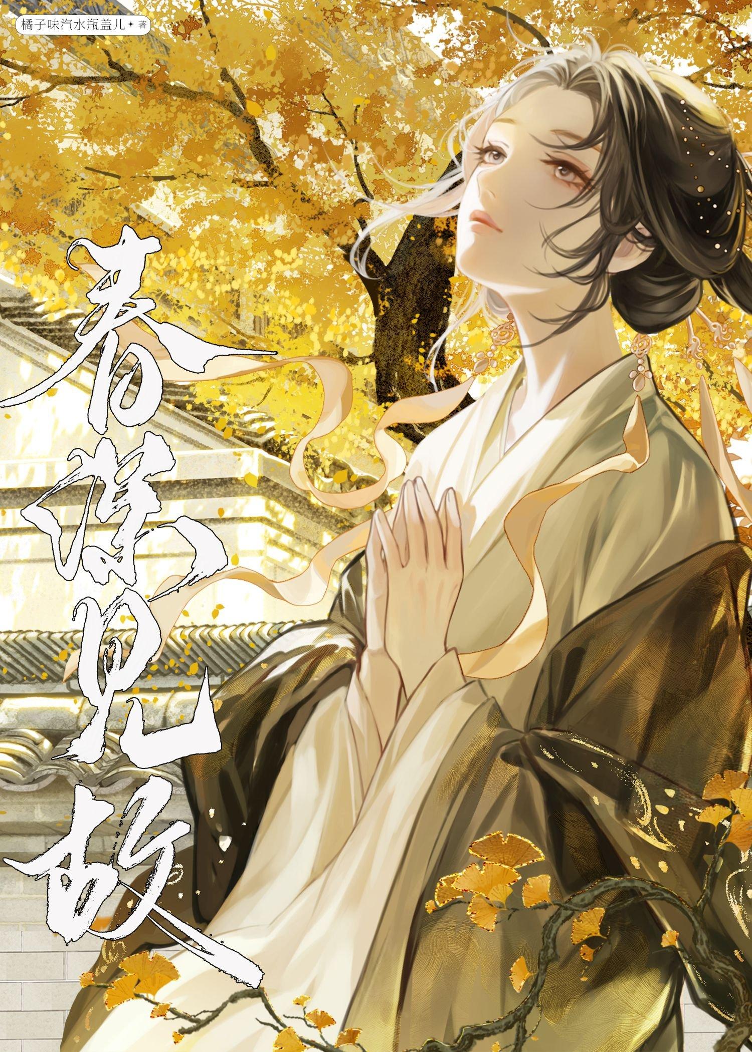 咸鱼 他被迫翻身