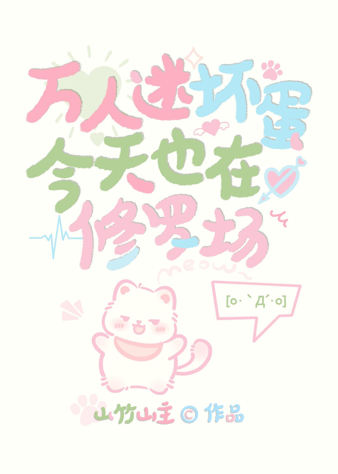 万人迷今天崩人