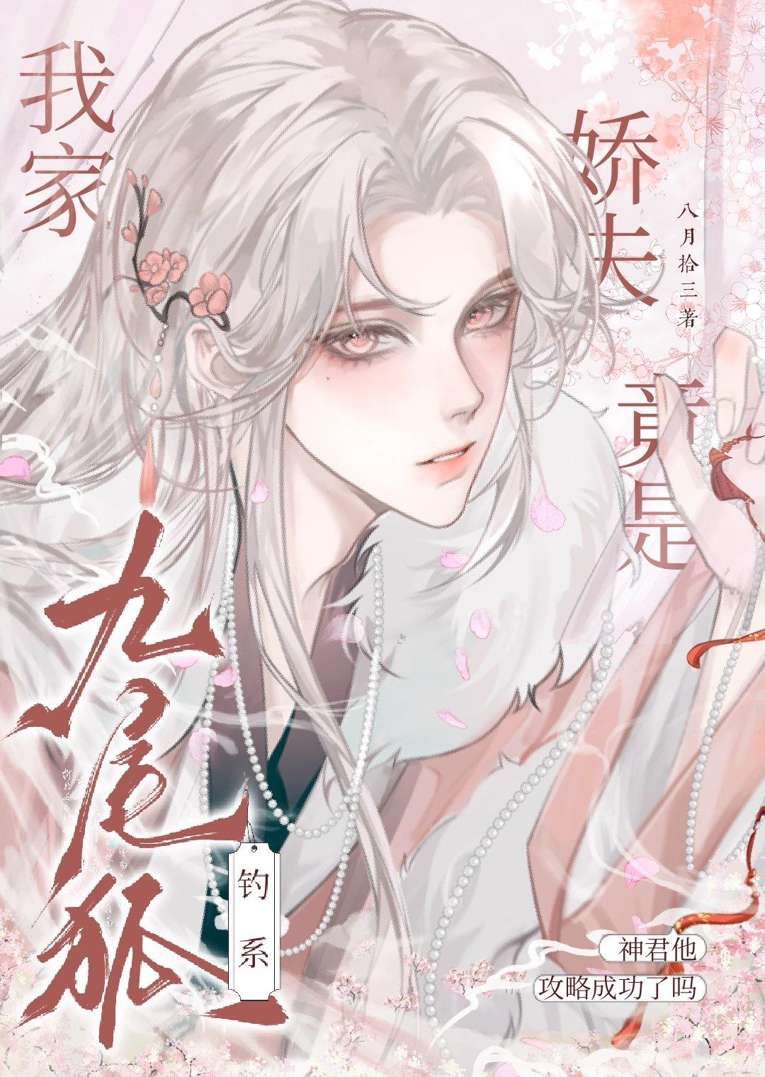 我家娇妻甜滴滴