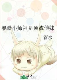 逐渐暴躁的小师妹