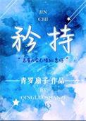 矜持的意思