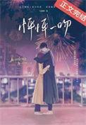 怦怦完整版