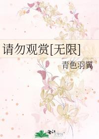 倒霉老实人又被欺负了快穿免费阅读