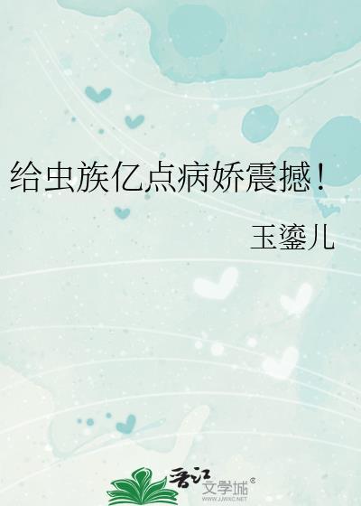 冰上的弦音凡人的美学