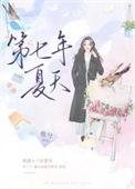 第七年免费