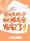 穿成年代文中的女配