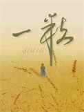 一粒花生米大约多少克