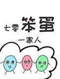 七零重组一家人