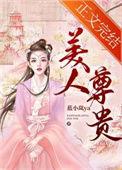 美人尊贵蓝小蓝牙