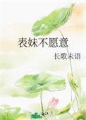 表妹不愿意借我钱怎么办