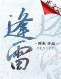 逢雷处见天根阴阳相交