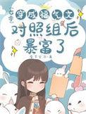 穿成七零福气包 作者似伊