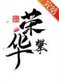 那个偏执独爱我三月蜜糖百度