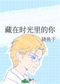 藏在时光里的什么作文600字记叙