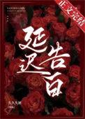 迟来的告白有多久