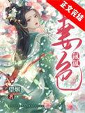 妻色氤氲 TXT